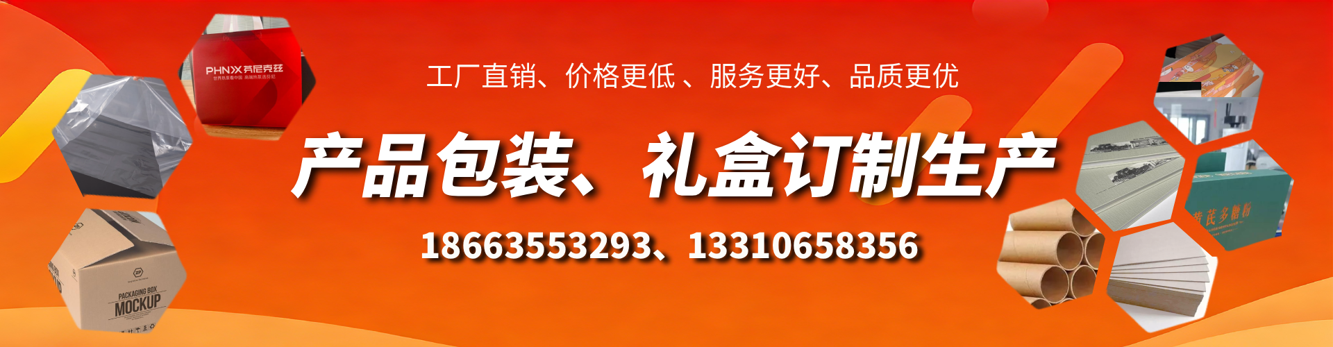 三河包装箱礼盒生产厂家